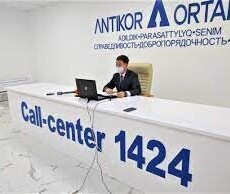 Антикоррупционный менеджмент на предприятиях квазигосударственного сектора - Учебный центр